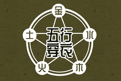 择吉日大全_择吉老皇历_搬家择吉日